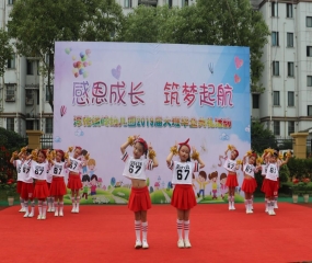 毕业典礼